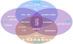 Tokenim空投指南：如何获取